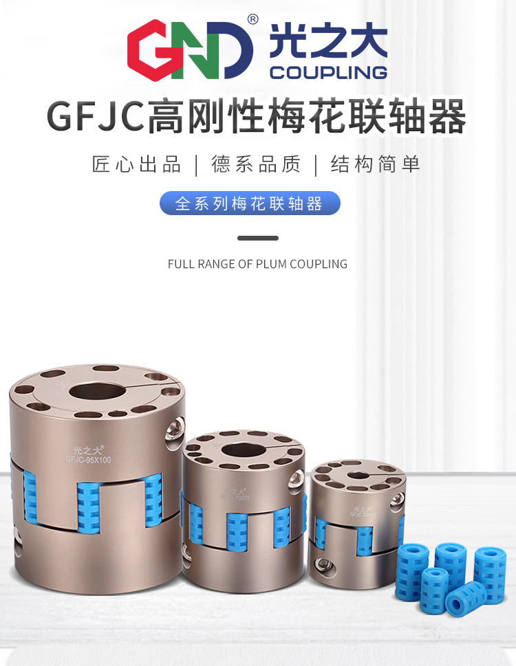 GFJC_01