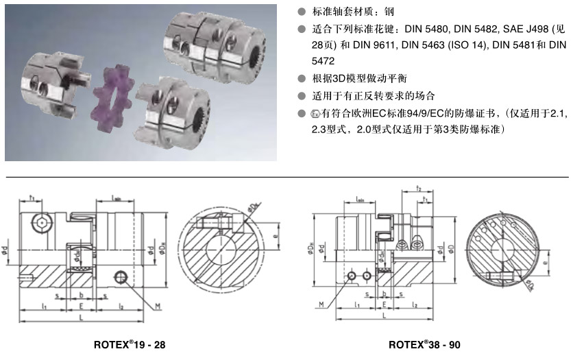 夹紧式轴套联轴器2